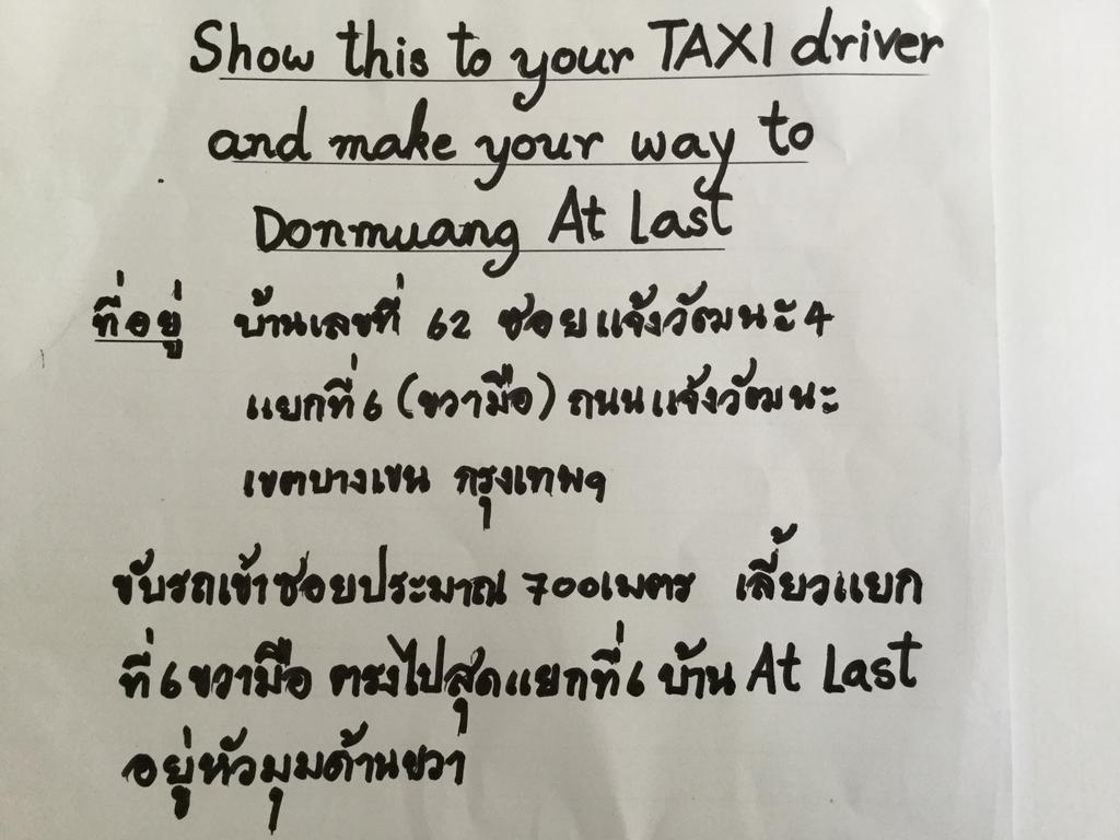 敦芒艾拉酒店 曼谷 外观 照片